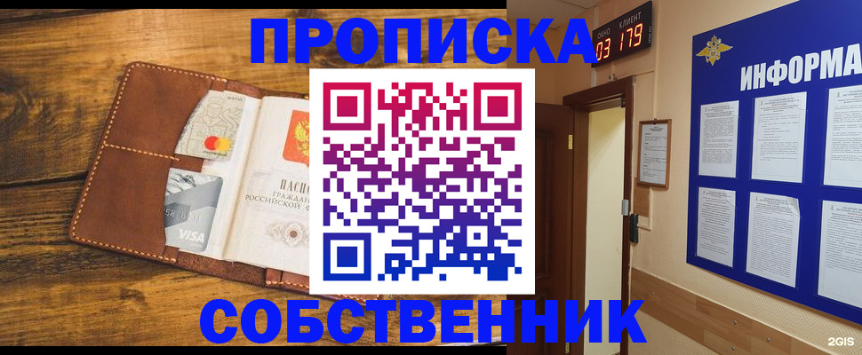 временная регистрация законно в Могочи
