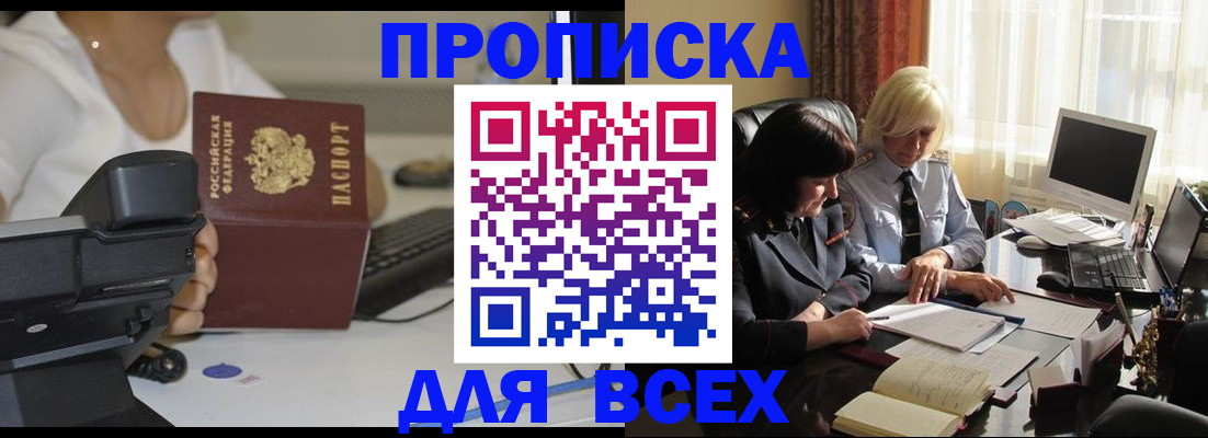 временная регистрация недорого в Могочи