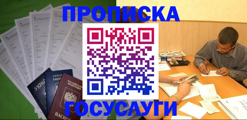 временная регистрация законно в Могочи